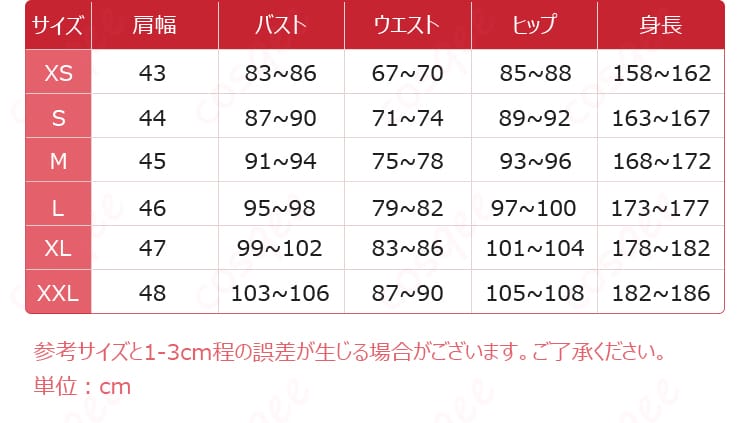 HUNTER×HUNTER クラピカ コスプレ衣装のサイズガイド。各サイズに対応した詳細な寸法を確認できます。