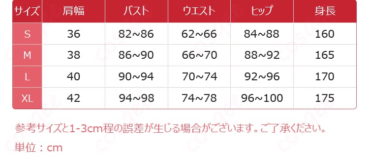 サイズと寸法対応データ画像 - Fate/EXTRA CCC 玉藻の前 コスプレ衣装のサイズと寸法ガイド