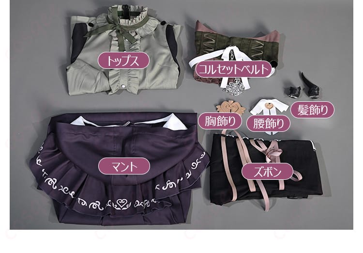 暁山瑞希コスプレ衣装の全セット内容。トップス、ズボン、マントなどを含みます。