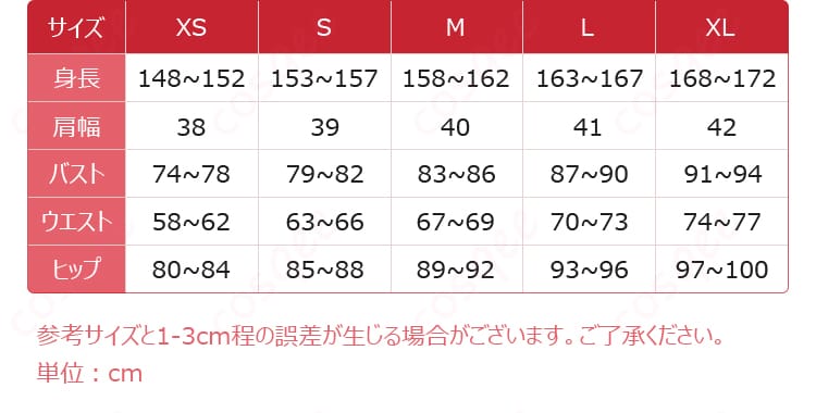 暁山瑞希コスプレ衣装のサイズガイド。S、M、L、XL、XXLに対応します。