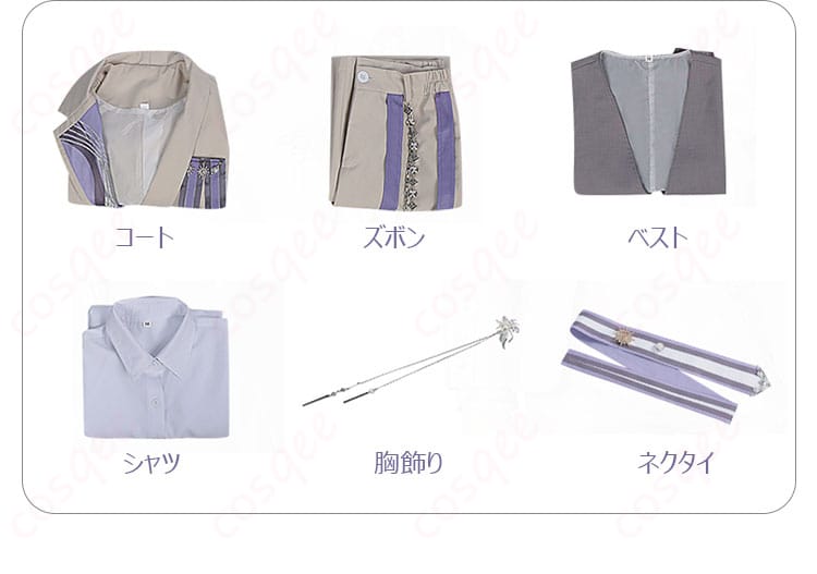 セット内容を紹介する画像。セイヤコスプレ衣装に含まれるアイテムの詳細です。