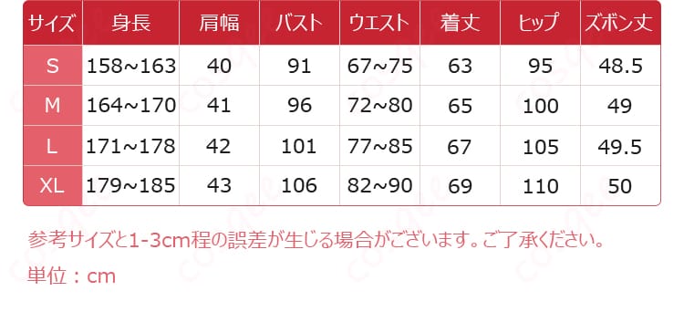 あんさんぶるスターズ!! コスプレ衣装 朱桜司・真白友也・仙石忍 サイズと対応データの画像
