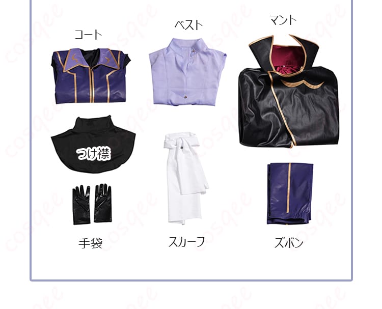 コスプレ衣装のセット内容を示した画像。必要なすべてのアイテムが揃っています