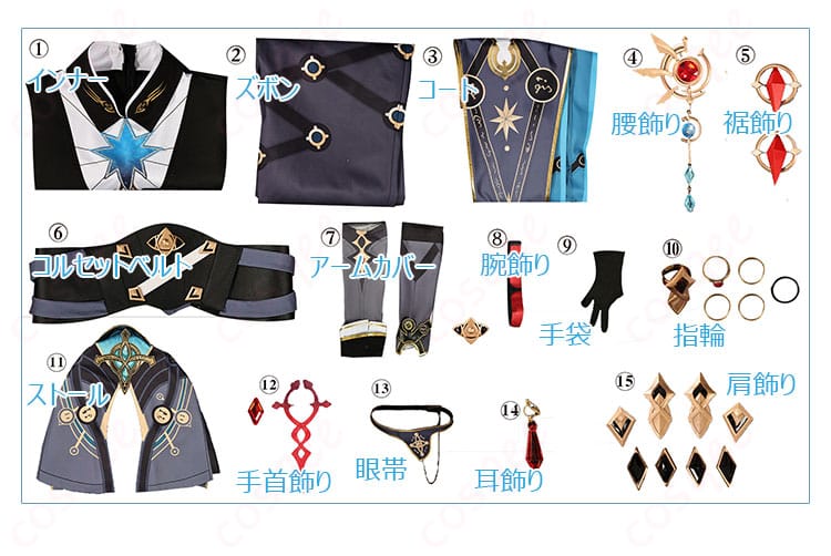 アナイクスのコスプレ衣装のセット内容を紹介する画像。コート、インナー、ズボンなど、フルセットで魅力的に再現された衣装を展示。