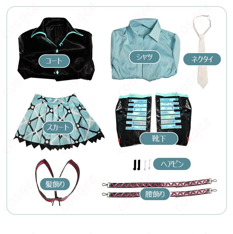 サイズと寸法の対応図 - 初音ミクコスプレ衣装のサイズと寸法に関する詳細。自分にぴったりのサイズを見つけよう!