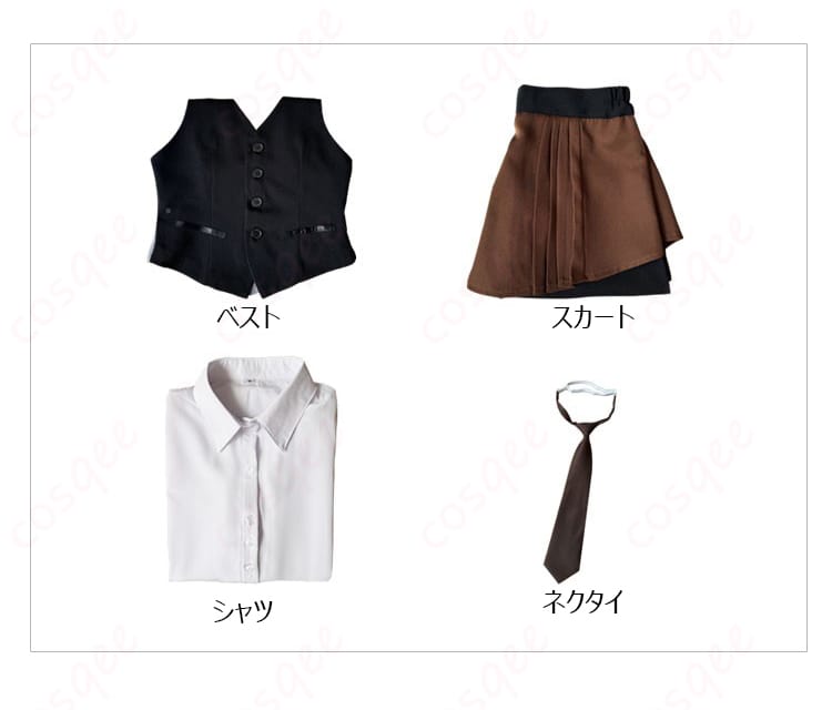 霧嶋董香の制服コスプレ衣装の全セット内容。ベスト、シャツ、スカート、ネクタイが全て揃っています。