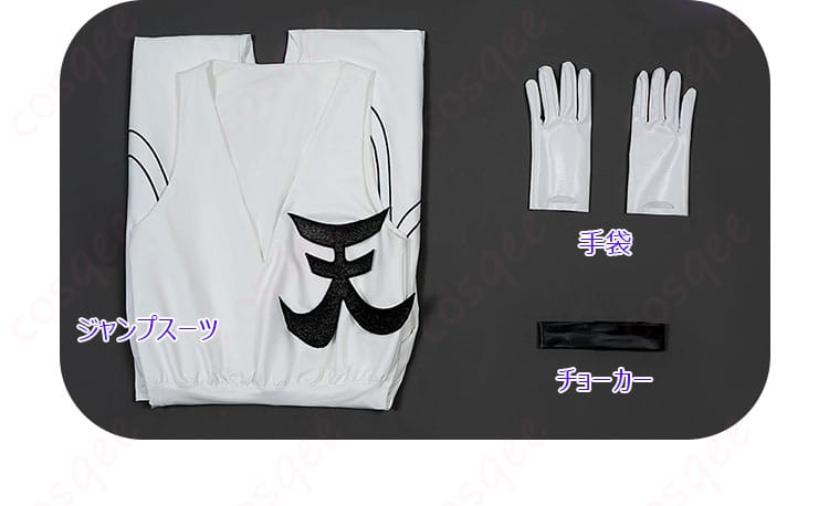 パンスト コスプレ衣装 セット内容一覧―ジャンプスーツ・手袋・チョーカー全部入り