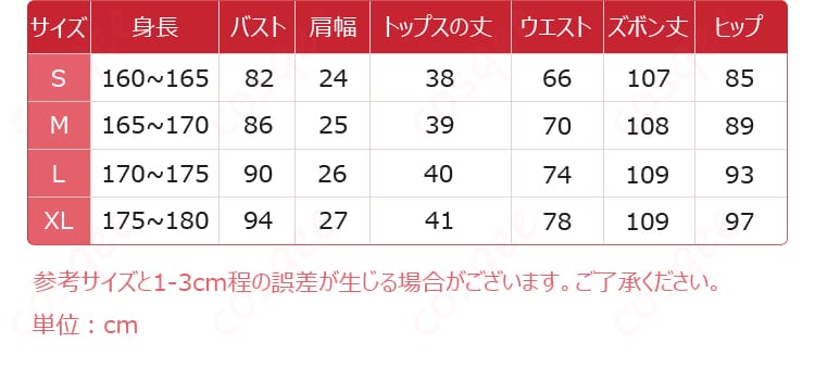 サイズと寸法対応データの画像|パンティ&ストッキング コスプレ衣装のサイズと寸法を確認できるデータ