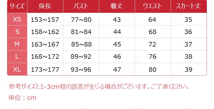 霧矢あおい コスプレ衣装 サイズ表。XSからXLまでのサイズ詳細を確認し、最適なフィットを選びましょう。