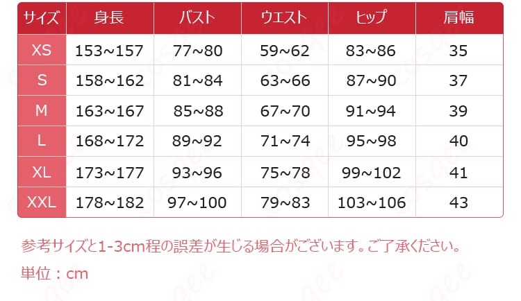 「アイカツ!」桜庭ローラ コスプレ衣装のサイズ対応表。サイズ選びに便利なデータをご確認ください。