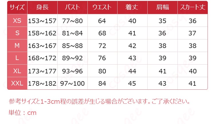 アイカツ!新条ひなき コスプレ衣装 サイズと寸法の対応表。自分にぴったりなサイズを選べるように。