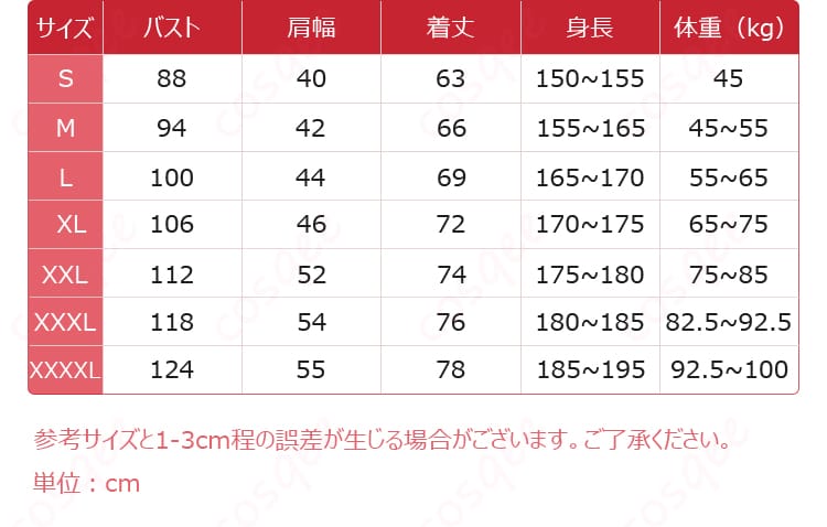 天城燐音 私服(春〜夏)コスプレ衣装のサイズ表と対応データ。自分にぴったりのサイズを選んで快適にコスプレ!