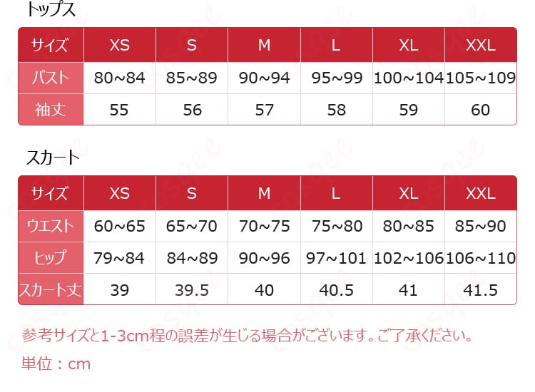 恋と深空 主人公 プレイヤー コスプレ衣装のサイズ表。自分にぴったりのサイズを選ぶための参考資料。