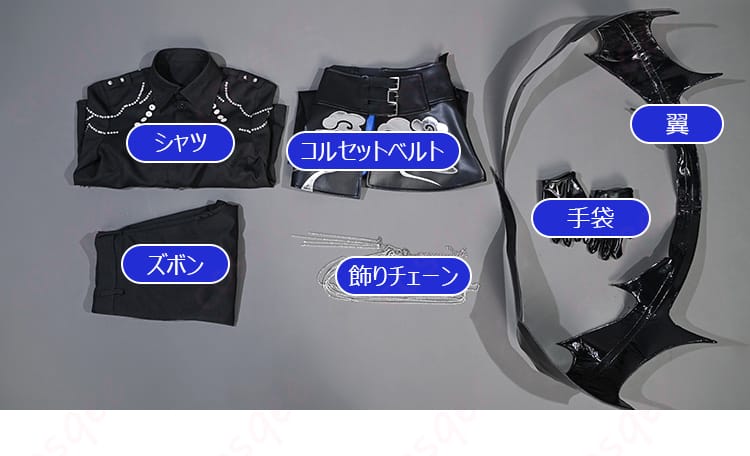 セット内容展示画像 - コスプレ衣装のセット内容、すべてのアイテムを一挙紹介。