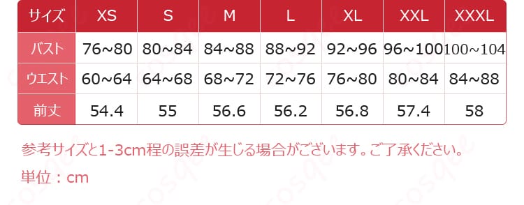 キアナ・カスラナコスプレ衣装のサイズ表。各サイズに対応した詳細データが記載されています。