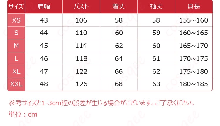 WIND BREAKER 名取慎吾 コスプレ衣装のサイズ表。各サイズの詳細な対応データをご確認ください。
