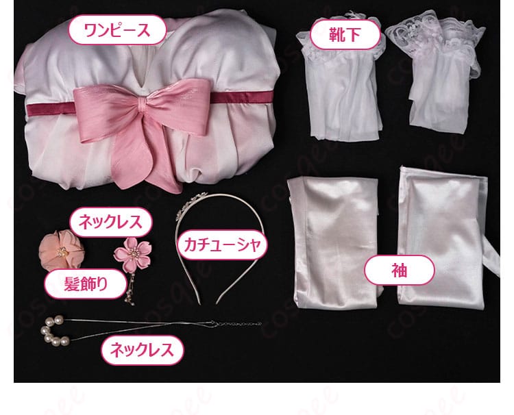 加藤恵 コスプレ衣装のセット内容を展示。ワンピース、ネックレス、カチューシャがセットになっています。