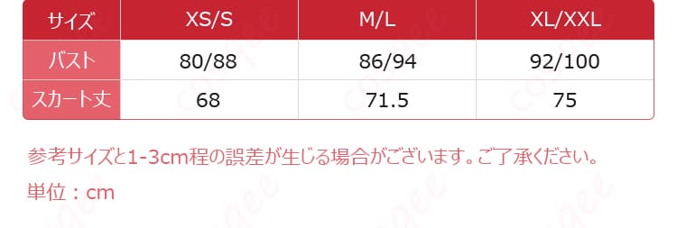 加藤恵 コスプレ衣装のサイズ表と対応データ。お客様にぴったりのサイズを選んでください。
