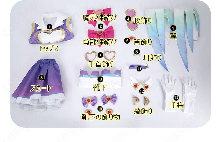 オーバーウォッチ2 キリコ コスプレ衣装のセット内容画像、衣装、飾り物などが一目でわかるセット内容紹介