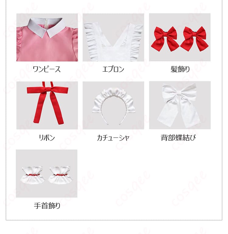 セット内容を展示した画像。鹿目まどかのメイド服コスプレ衣装のセット内容が示された画像。