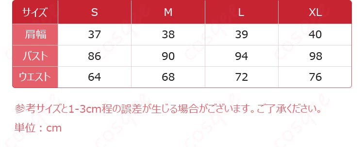 若葉睦 コスプレ衣装 月ノ森女子学園 制服 ダークブルー サイズと寸法対応データ