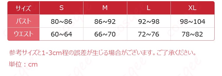バニーVer.コスプレ衣装のサイズ表と寸法データ。SからXLまでの各サイズ対応、オーダーメイド不可。