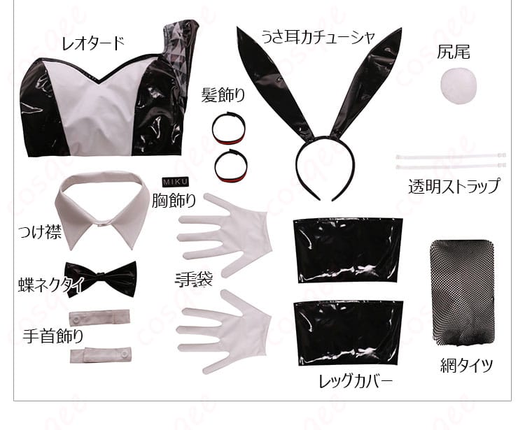 セット内容の展示画像 - 初音ミク バニーVer. コスプレ衣装に含まれるすべてのアイテムが展示された画像。