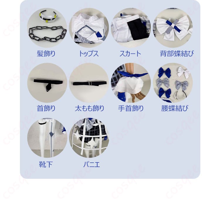 オーロ・クロニー コスプレ衣装 ブライト衣装のセット内容。トップス、スカート、首飾りなどがすべて含まれています。