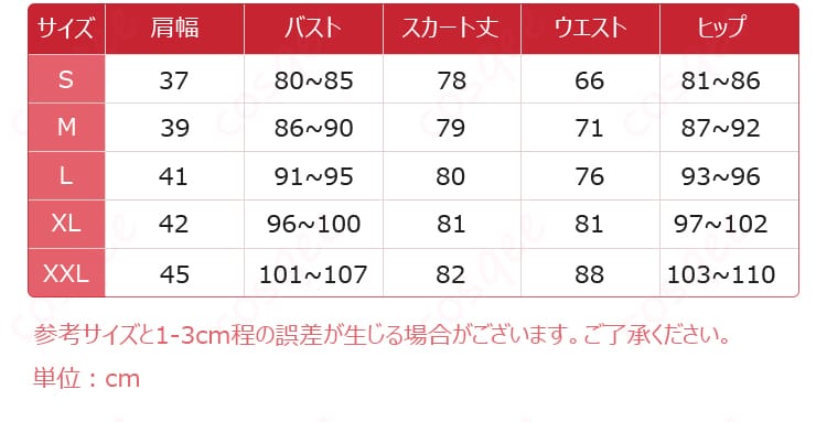 初音ミク コスプレ衣装 ラビットホール ナース服 サイズ表 | 適切なサイズを選んで快適に着用