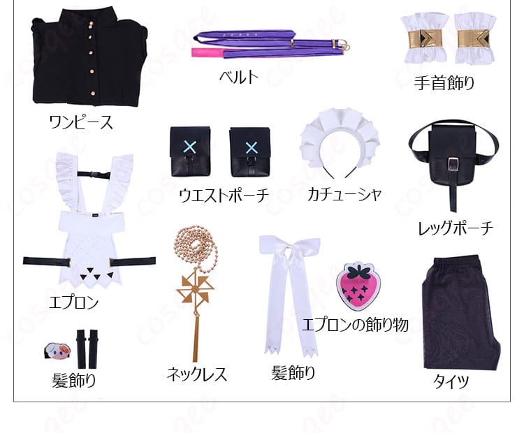 風楽奏斗コスプレ衣装のセット内容全体を展示。すべてのアイテムが揃った状態。