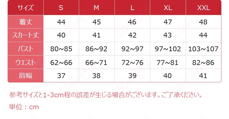 コスプレ衣装のサイズと寸法対応データを示す図。サイズ選びをサポートします。自分にぴったりのサイズを見つけてください!