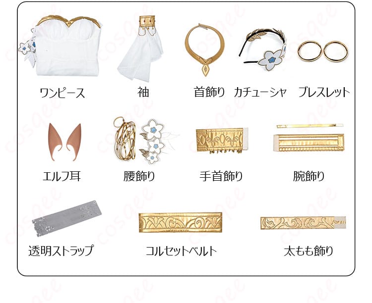 トリスビアス コスプレ衣装 セット内容の紹介