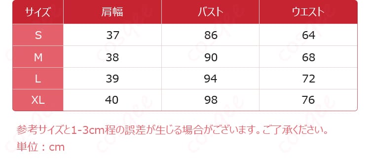 ロックは淑女の嗜みでして 白矢環 シロ コスプレ衣装のサイズガイド。S、M、L、XL、XXLの各サイズに対応しています。