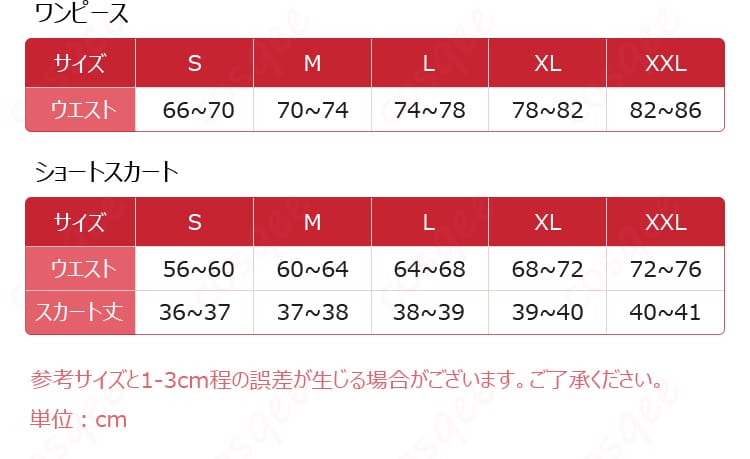 イリヤスフィール・フォン・アインツベルンのコスプレ衣装のサイズガイド。サイズと寸法に関する詳細な情報。