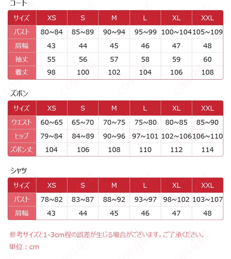 恋と深空 ホムラ 朝と潮に浮かぶ孤島 コスプレ衣装-3