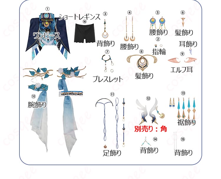 原神 ラウマ コスプレ衣装-12