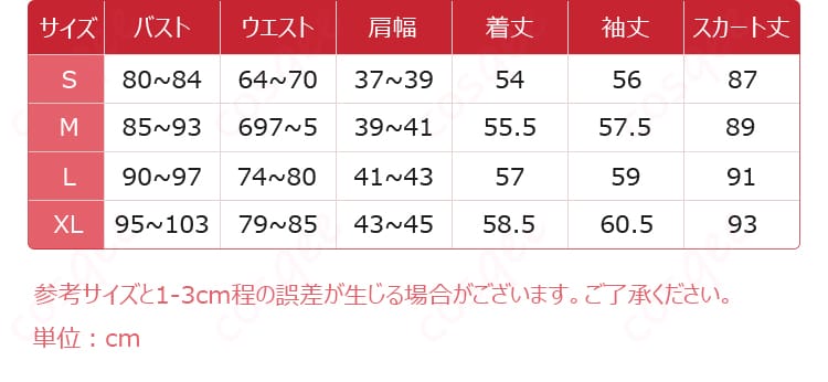 プロジェクトセカイ カラフルステージ! feat. 初音ミク あたたかな時間 朝比奈まふゆ Dark Embrace コスプレ衣装-9