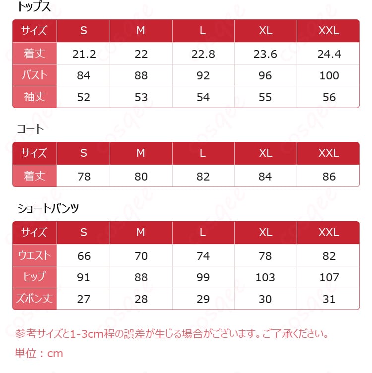 無期迷途 ヘラ 砂の海の旅 コスプレ衣装-15
