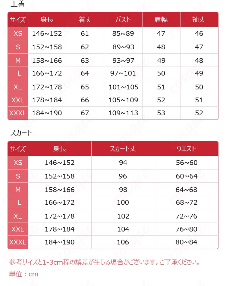 薬屋のひとりごと in Sweets Paradise 猫猫(マオマオ) コスプレ衣装-14