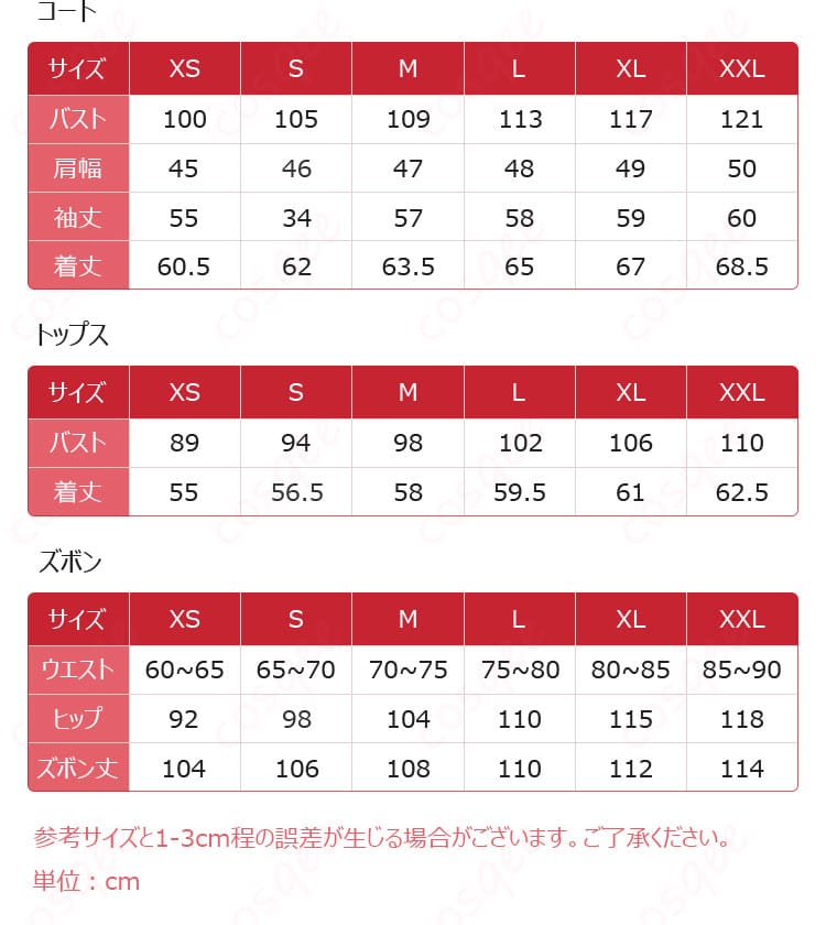 恋と深空 マヒル セイヤ シン レイ ホムラ 授業の合間の想い 在りし日々 カレ共通衣装 コスプレ衣装-3