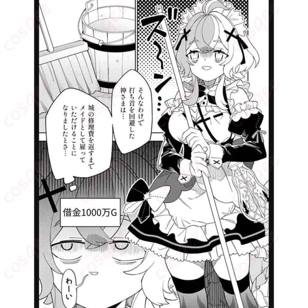 モンスト エリスのメイド風コスプレ衣装 上品で写真映えする端正シルエット