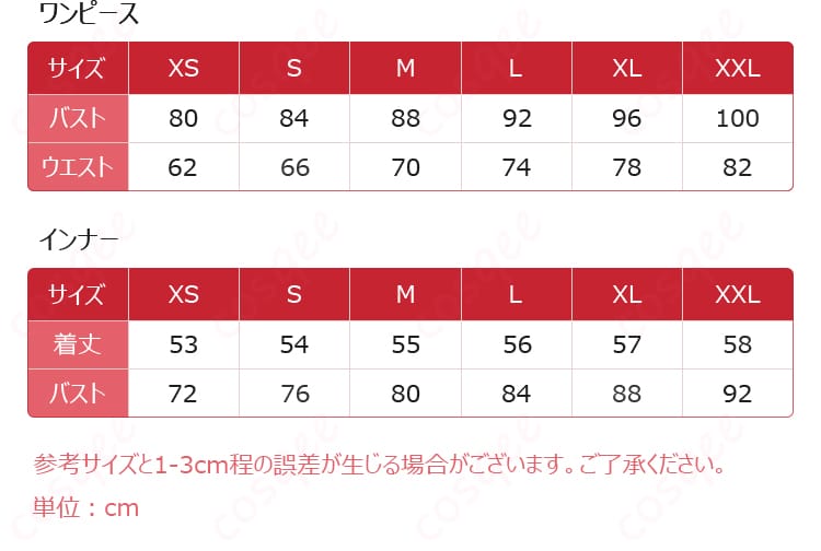 カードキャプターさくら 木之本桜 バトルコスチューム ピエロ風 コスプレ衣装-12