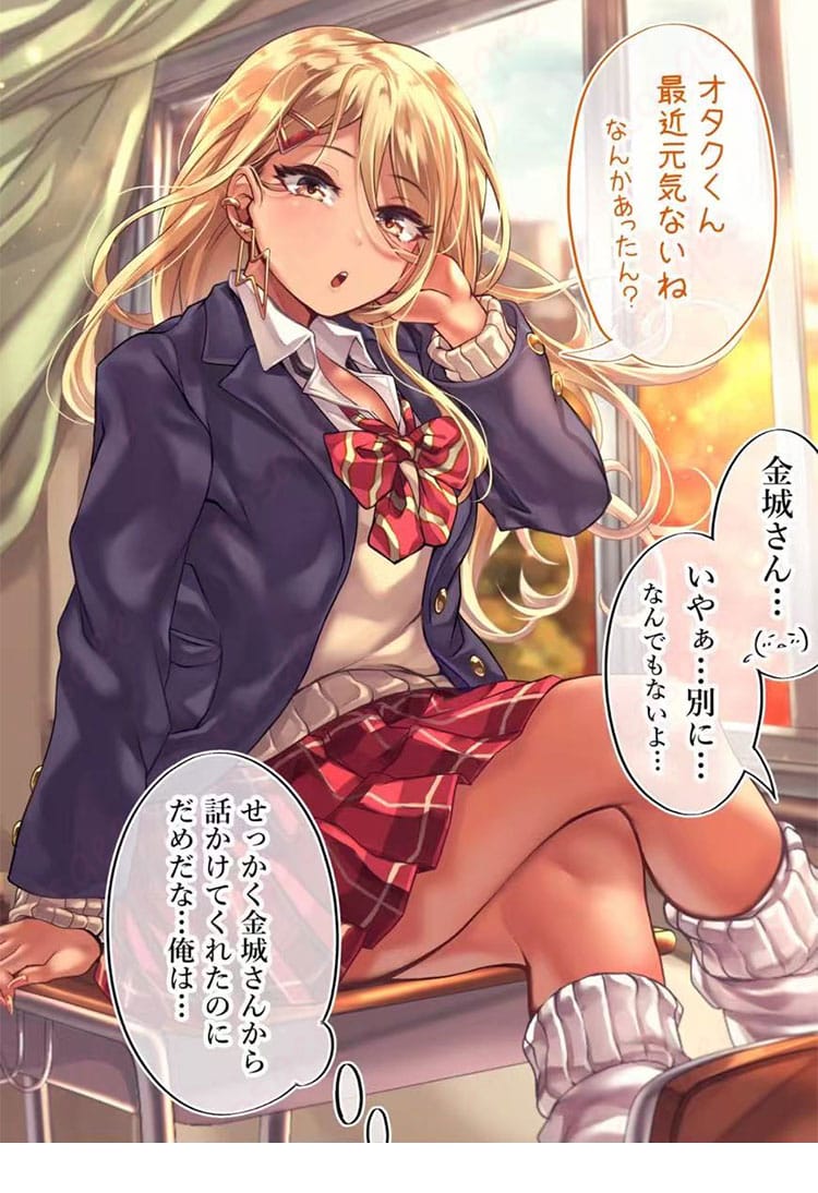 オタクだってギャルと恋したい 制服 コスプレ衣装-2