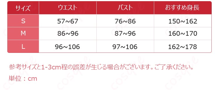 白鳳 繚乱あれお忍び遊興 コスプレ衣装のサイズ案内。S・M・L対応と体型に合わせたオーダーメイド可を示すサイズ詳細図。