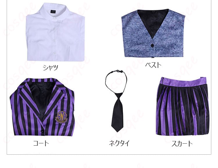ネヴァーモア学園制服コスプレのセット内容一式。ブレザー、ベスト、シャツ、スカート、ネクタイの5点を並べた写真。