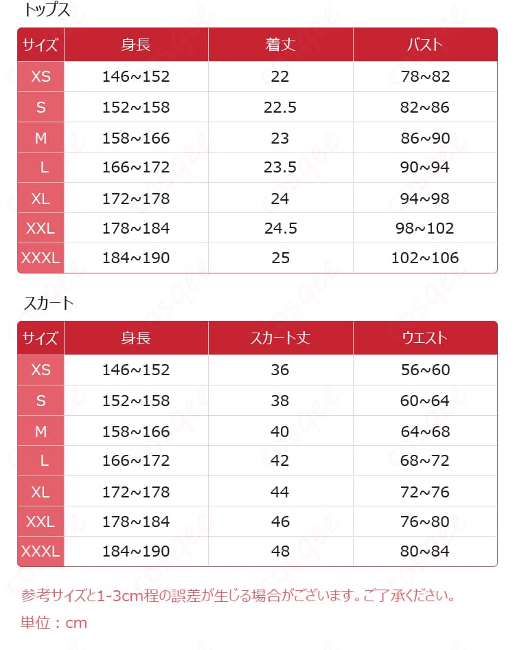 サイズ表記画像。XS〜XXXLまでの寸法を確認して最適サイズを選択。