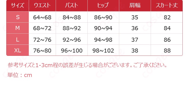 原神 リネット コスプレ衣装のサイズ表。S〜XLの寸法確認用ガイドで適切なサイズ選びをサポート。