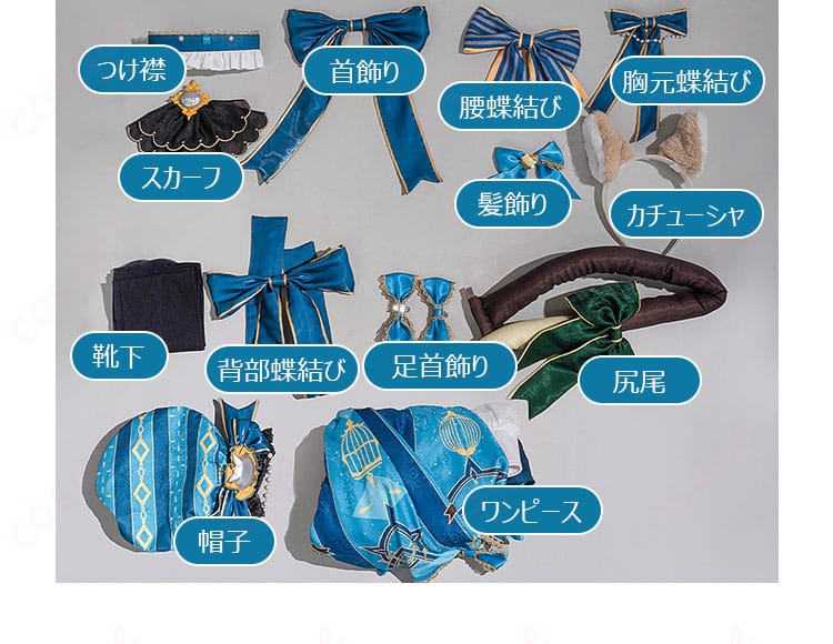 原神 リネット コスプレ衣装のセット内容一式。ワンピース、帽子、各種リボン、スカーフ、首飾り、カチューシャ、靴下、足首飾りまで。