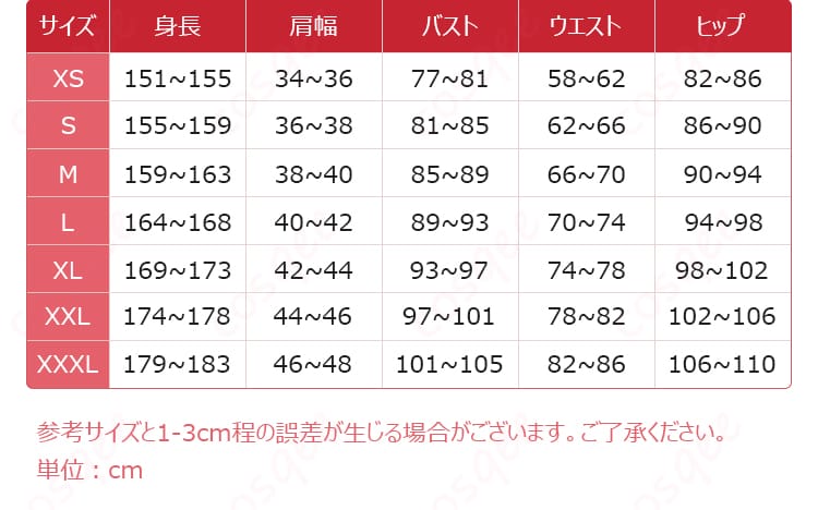無期迷途 ガロファノ コスプレ衣装のサイズ表。XS〜XXXLおよびオーダーメイド対応を示す一覧画像