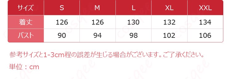 アイカツ！藤堂ユリカ 浴衣コスプレ サイズ表と採寸ガイド